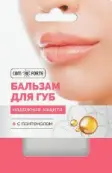 Бальзам для губ Комфорте Comforte Стик (Надежная защита) 4.2г от Галант Косметик