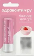 Бальзам для губ ЗдравСити Стик (Клубничный йогурт) 4.2г от Аптека Белорусская