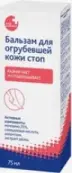Бальзам для огрубевшей кожи стоп PL Туба 75мл от Красса-Косметикс