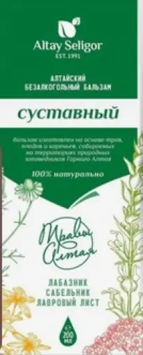 Бальзам Суставный лабазник, сабельн., лавр.лист Флакон 200мл произодства Алтай Селигор