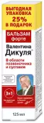 Бальзам В.Дикуля Форте Туба 125мл от Королев Фарм ООО