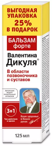 Бальзам В.Дикуля Форте Туба 125мл произодства Королев Фарм ООО