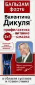 Бальзам В.Дикуля Форте Туба 75мл от Не определен