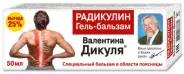 Бальзам В.Дикуля Радикулин при болях в пояснице Туба 100мл от Аптека на Планерной