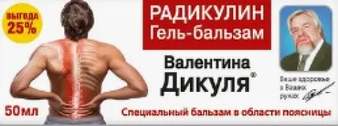 Бальзам В.Дикуля Радикулин при болях в пояснице