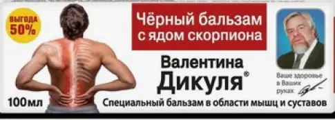 Бальзам В.Дикуля специальный с ядом скорпиона Туба 100мл произодства Королев Фарм ООО