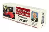 Бальзам В.Дикуля спортивный при ушибах Туба 100мл от Королев Фарм ООО
