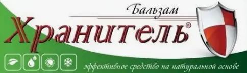 Бальзам Хранитель
