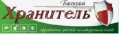 Бальзам Хранитель Флакон 30мл от Нанотек Фарма ООО