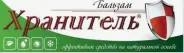 Бальзам Хранитель