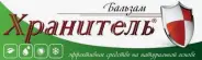 Бальзам Хранитель Флакон 30мл от Аптека Медикаментум 2-я Владимирская 38-18