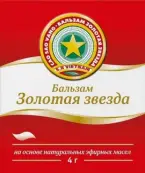 Бальзам Золотая звезда Упаковка 4г от Доминанта-Сервис