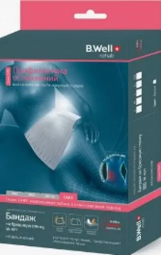Бандаж на брюшную стенку B.Well W-421