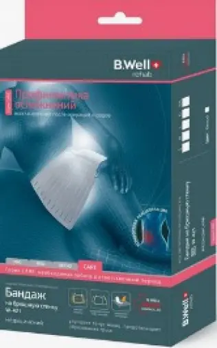 Бандаж на брюшную стенку B.Well W-421