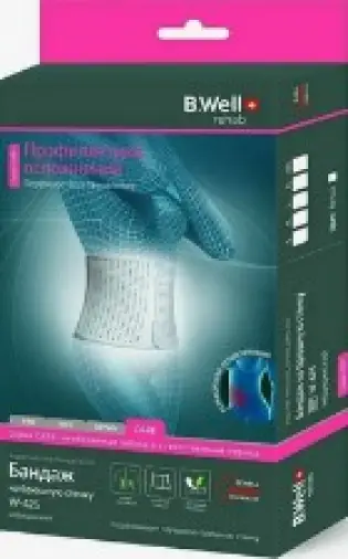 Бандаж на брюшную стенку B.Well W-425