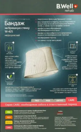 Бандаж на брюшную стенку B.Well W-425
