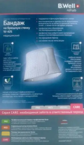 Бандаж на брюшную стенку B.Well W-425 Упаковка Размер L