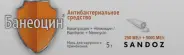Банеоцин