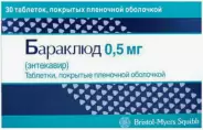 Бараклюд Таблетки 500мкг №30 в Энгельсе от МедСклад Служба бронирования Энгельс