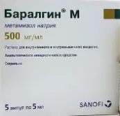 Баралгин М Ампулы 5мл №5 от Опелла Хелскеа Интернешнл