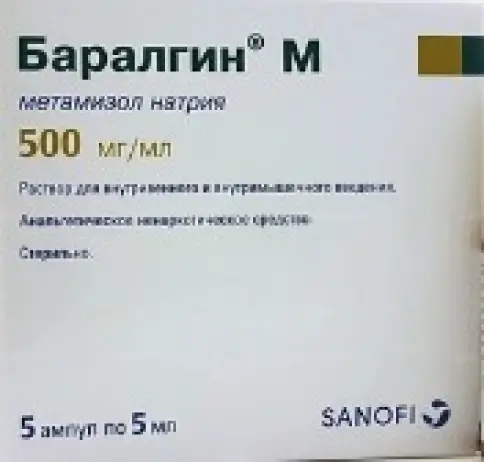 Баралгин М Ампулы 5мл №5 в Белгороде