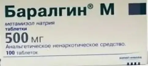 Баралгин М Таблетки 500мг №100 в Пскове