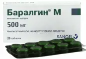 Баралгин М Таблетки 500мг №10 от Зентива