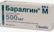 Баралгин М Таблетки 500мг №20 в Евпатории от Здрав-Сервис Евпатория проспект Победы 35 помещение 1