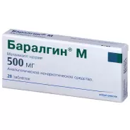 Баралгин М Таблетки 500мг №20 в СПБ (Санкт-Петербурге) от ГОРЗДРАВ Аптека №319