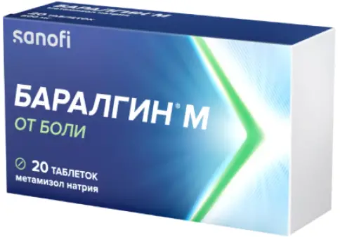 Баралгин М Таблетки 500 мг №20