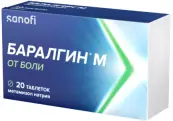 Баралгин М Таблетки 500мг №20 от Сотекс ФармФирма ЗАО