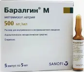 Баралгин Ампулы 5мл №5 от Санофи
