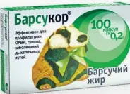 Барсучий жир Капсулы 200мг №100 от Аптека Чертаново