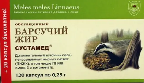 Барсучий жир Капсулы 250мг №120