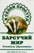 Барсучий жир Капсулы 400мг №100 от ИП Калянкович А.Н.