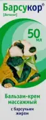Барсучий жир Крем-бальзам 50мл от Дина Плюс-Скимед