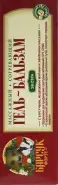 Барсук форте гель-бальзам экстра согревающий Туба 30мл от Аптека Райниса