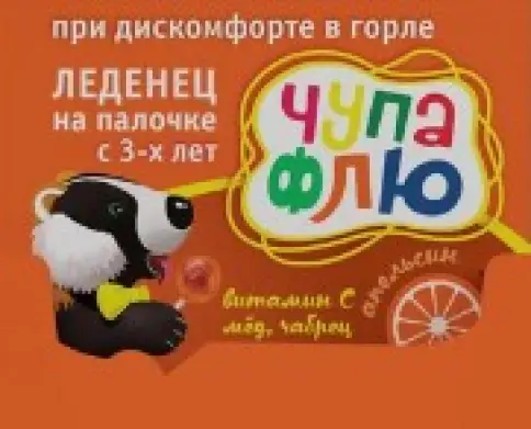 Барсукор Чупа-флю леденец на палочке
