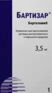 Бартизар Лиоф.порошок 3.5мг №1 от Аптека Глори Каховская