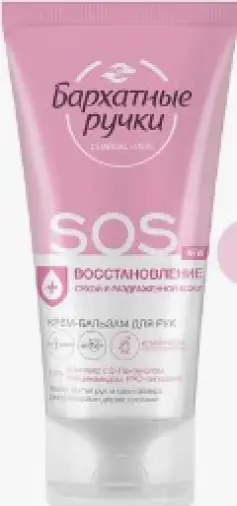 Бархатные ручки Крем-бальзам для рук SOS-восстановление Туба 45мл произодства Юнилевер