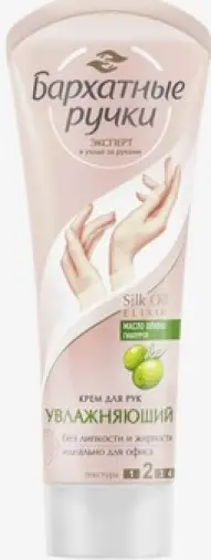 Бархатные Ручки крем Увлажняющий Туба 80мл произодства Калина