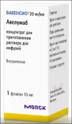 Бавенсио Концентрат д/инф.р-ра 20мг/мл 10мл от Не определен