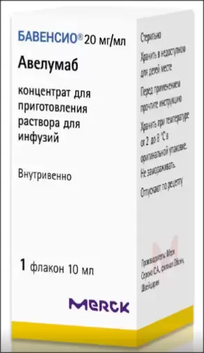 Бавенсио Концентрат д/инф.р-ра 20мг/мл 10мл произодства Не определен