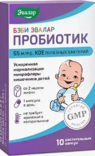 Бэби Эвалар Пробиотик Капсулы 500мг №10 произодства Эвалар ЗАО