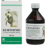 Бефунгин