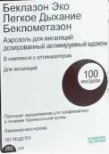 Беклазон Эко Лёгкое дыхание Аэрозоль 100мкг/доза 200доз от Тева