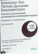 Беклазон Эко Лёгкое дыхание Аэрозоль 100мкг/доза 200доз в СПБ (Санкт-Петербурге) от Аптека Неболейка Просвещения 24-2