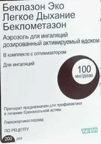 Беклазон Эко Лёгкое дыхание Аэрозоль 100мкг/доза 200доз в Люберцах