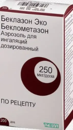 Беклазон Эко Аэрозоль 250мкг/доза 200доз произодства Тева