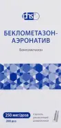 Беклометазон Эйр Аэрозоль д/ингаляций 250мкг/доза 200доз